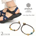 phaduA(pa*dua) индеец античный бисер ножной браслет / мужской женский пара возможно 