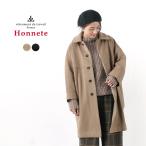HONNETE（オネット） バルーンコート / レディース / アウター / ロング / ワイド / ウール / カシミア