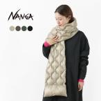 NANGA(ナンガ) オニオンキルト ダウンマフラー メンズ レディース ユニセックス シンプル 無地 持ち運び