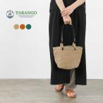 TARANGO JUTE（タランゴジュート） ジュート ショルダーバッグ / レディース ハンドバッグ 麻 リネン 夏