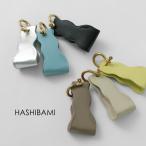 HASHIBAMI(ハシバミ) ヴェイス キーリング / レディース スマートキー 鍵 キーホルダー 牛革 プレゼント