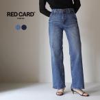 ショッピングred RED CARD（レッドカード） Gramercy デニムトラウザー / レディース パンツ ストレート フレア シルエット きれい 股上浅め