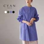 CYAN TOKYO(シアン トーキョー) バックギャザー リブチュニック / ブラウス シャツ 長袖 バンドカラー シャツワンピ ロング丈