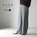 CYAN TOKYO(シアン トーキョー) リネン サイドボックス ワイドパンツ / レディース ボトムス ロング ウエストゴム きれいめ