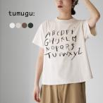 TUMUGU（ツムグ） ラフィ天竺 プリントTシャツ / レディース 半袖 綿100％ コットン 日本製