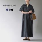 mizuiro ind（ミズイロインド） ワイド
