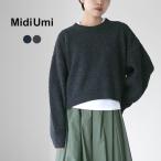 MIDIUMI（ミディウミ） パイル ボア ニットプルオーバー / 長袖 クルーネック ショート丈