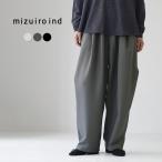 mizuiro ind(ミズイロインド) ワイド カーゴ パンツ / ボトムス ウエストゴム イージーパンツ オケージョン オフィス