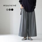 mizuiro ind(ミズイロインド) T/R ワイド イージーパンツ / ボトムス ストレート ウエストゴム イージーパンツ オフィス