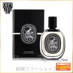 DIPTYQUE ディプティック フルール ド