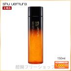 シュウウエムラ shu uemura アルティム