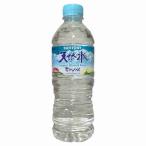 サントリー天然水 南�