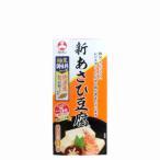 新あさひ豆腐　粉末調味料付　旭松食品　5個入