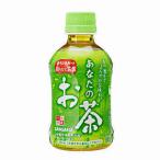 280ml ペットボトルお茶 に関連する売れ筋ランキングから最安値を探す Amazon 楽天 Yahoo等の最安値を検索 比較 Com