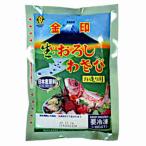  золотой печать сырой ... васаби . структура . для рефрижератор товар 200g 30 штук 