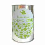 グリーンピース 戻し豆 天狗缶詰 固形量285g 缶 バラ売り
