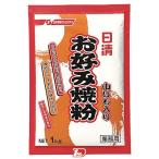 お好み焼粉 山いも入り 業務用 日清フーズ 1kg 10個入