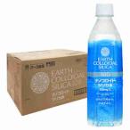 ショッピングシリカ水 アース ナノコロイダルシリカ100 アース製薬 500ml ペット 24本入