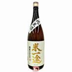  рис один . дзюнмаи сакэ sake маленький Yamamoto дом 1.8L бутылка 
