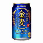 ショッピング金麦 金麦 サントリー 350ml 缶 24本入