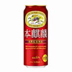 本麒麟 キリン 500ml 缶 