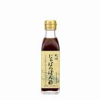 紀州じゃばらぽん酢 ハグルマ 225g