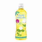 Relax ジャスミンティー 伊藤園 600ml 