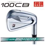 [ производитель custom ] Bridgestone Golf B-FORGED 100CB железный N.S.PRO 850GH NEO вал [ количество выбор тип ][ правый удар . для ]