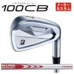 [ производитель custom ] Bridgestone Golf B-FORGED 100CB железный N.S.PROmo-das3 TOUR 115 вал [ количество выбор тип ][ правый удар . для ]