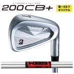  Bridgestone Golf 200CB+ железный KBS TOUR вал [ количество выбор тип ][ правый удар . для ] [ первый Golf custom ]