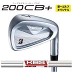  Bridgestone Golf 200CB+ железный KBS TOUR LITE Tour свет вал [ количество выбор тип ][ правый удар . для ] [ первый Golf custom ]
