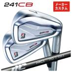 【メーカーカスタム】 ブリヂストン 241CB アイアン 藤倉 New MCI シャフト 【本数選択式】