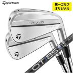 [ количество выбор возможность * первый Golf custom ] TaylorMade P770 железный Mitsubishi Chemical OT IRON серии вал TaylorMade P770 2024