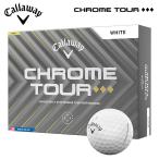 【大特価】キャロウェイ Callaway ゴルフボール 1ダース(12球入り) 2025 CHROME TOUR ◆◆◆ボール クロムツアー トリプルダイヤモンド