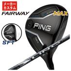 ピンG440フェアウェイウッドUS...