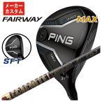 ピンG440フェアウェイウッドグラ...