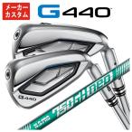 [ 1 шт. из покупка возможность * производитель custom ] PING G440 железный N.S.PRO 750GH NEO вал Япония стандартный товар 