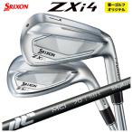 【第一ゴルフカスタム】 スリクソン ZXi4 アイアン 藤倉 New MCI シャフト SRIXON ZX iシリーズ 【本数選択式】