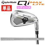 【1月29日発売・単品・レディース】 テーラーメイド Q