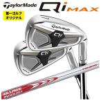 [ цена единицы товара ] TaylorMade Qi MAX железный 2026 N.S.PROmo-das3 TOUR 115 вал Taylormade [ количество выбор тип ] [ первый Golf оригинал ]