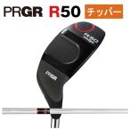 【11月12日発売予定】プロギア 26 R50 ウェッジ 純正スチールシャフト PRGR チッパー アプローチ 2026