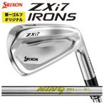 [ цена единицы товара ] Srixon ZXi7 железный остров рисовое поле Golf K's NINE вал Япония стандартный товар SRIXON ZXi серии 2026 [ первый Golf custom ]