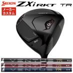 [ производитель custom ] Srixon ZXi RKT TR Driver глициния .26VENTUS TR [BLUE*RED*BLACK] вал Япония стандартный товар SRIXON ZX i RKT серии 2026
