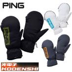 ショッピング光 ピン PING ハンドウォーマー 光電子 ミトン グローブ 両手用 防寒 寒さ対策 AC-U2504 ゴルフ ネコポス対応