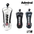 ショッピングポイント10倍 (ポイント10倍)アドミラル ゴルフ ユーティリティ用 ヘッドカバー ADMIRAL GOLF ADMG2BH4