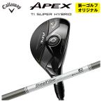  Callaway APEX Ti SUPER HYBRIDe табебуйя ks titanium super hybrid обвес Tec steel волокно i( parallel ) серии [ первый Golf оригинал ]
