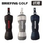 Briefing Golf служебная программа (UT) для крышка головки цилиндров BRIEFING GOLF UTILITY COVER CS BRG251G05