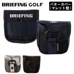 ブリーフィング ゴルフ マレット型 パター用 ヘッドカバー MALLET PUTTER COVER CS BRIEFING GOLF BRG251G08