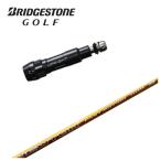 【スリーブ付きシャフト】ブリヂストン スリーブ Newton Golf ニュートンゴルフ Fast Motion ファスト モーション 軽量シャフト