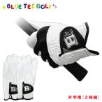 (片手用・2枚組) ブルーティーゴルフ スーパーグリップグローブ ゴルフグローブ メンズ GL-004 BLUE TEE GOLF SUPER GRIP GLOVE ルール不適合 ネコポス対応